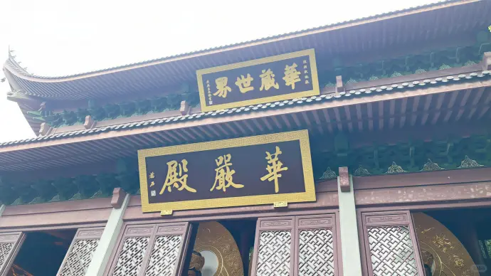 灵隐寺华严殿