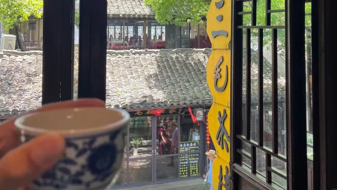 周庄茶馆