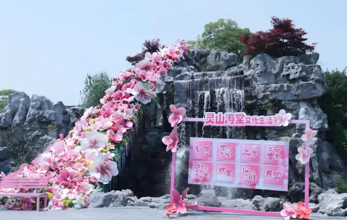 灵山梵宫海棠艺术节