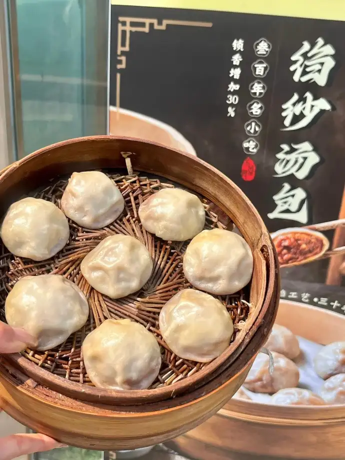 吴盛兴绉纱汤包馆