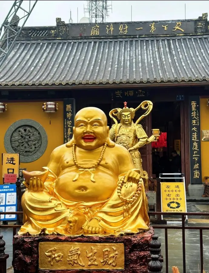 天下第一财神庙