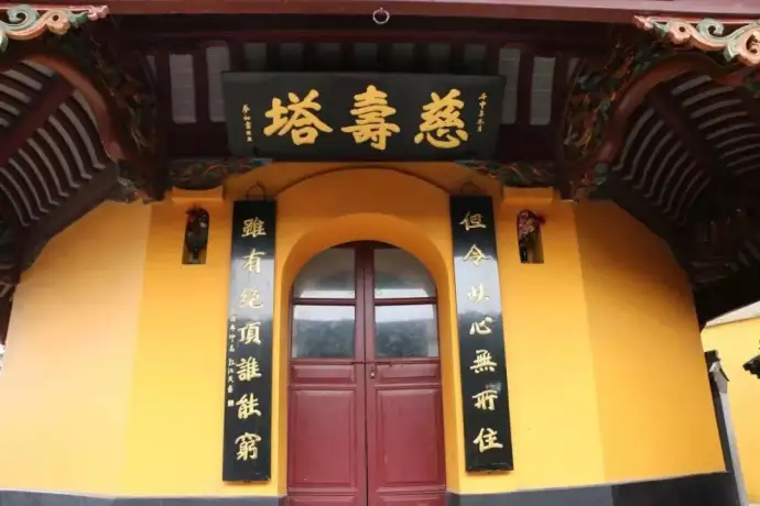 慈寿塔