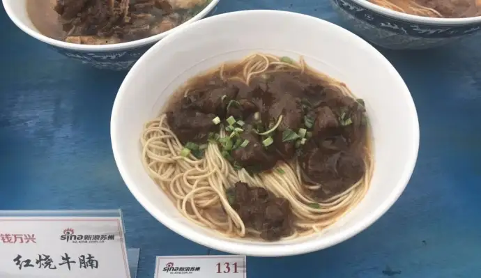 红汤焖肉面
