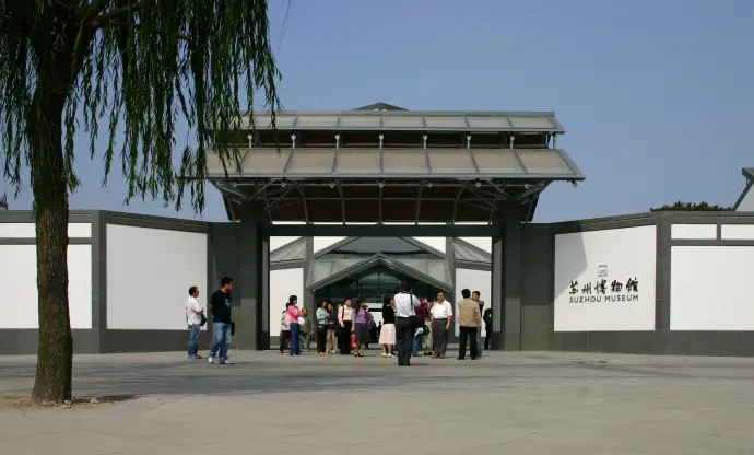 苏州博物馆