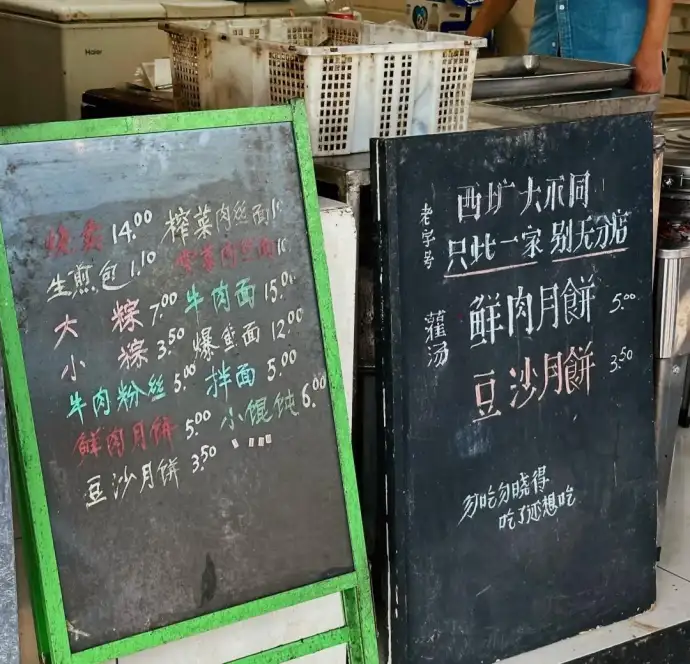 大不同鲜肉月饼