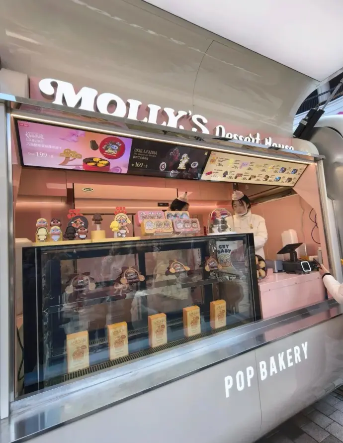 MOLLY甜品屋
