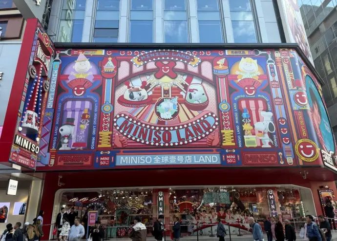 优品全球壹号店