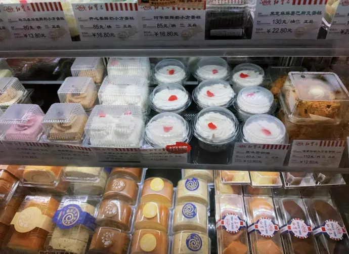 老牌蛋糕店红宝石蛋糕