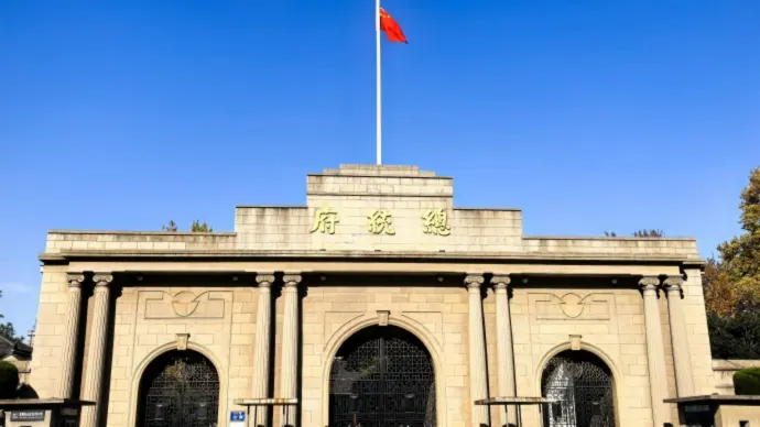 南京总统府门楼