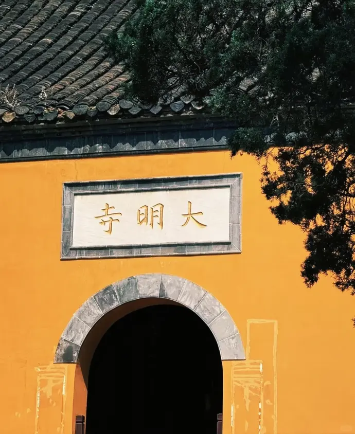大明寺