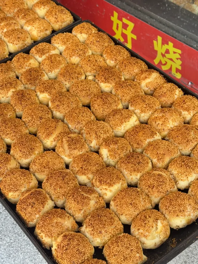 烧饼