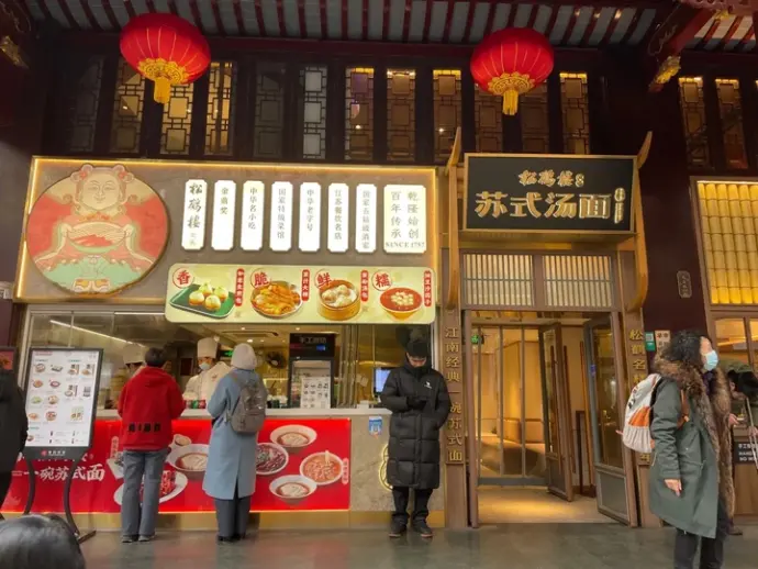 上海豫园松鹤楼