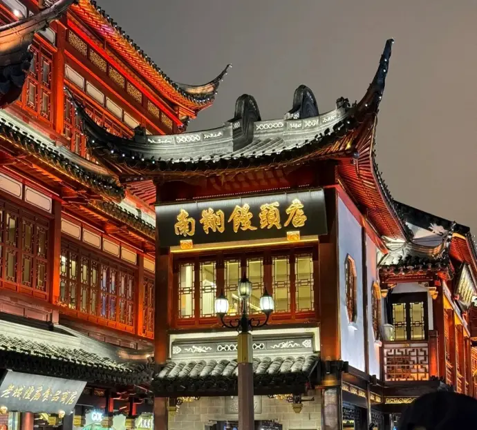 城隍庙南翔馒头店