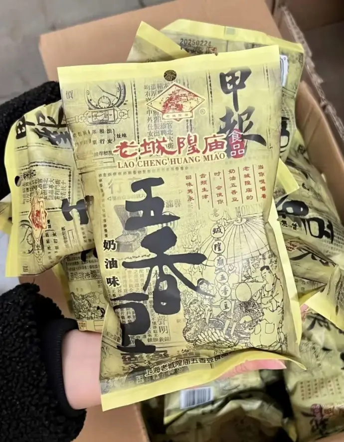 城隍庙奶香五香豆