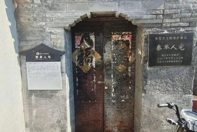 河下古镇秦举人宅