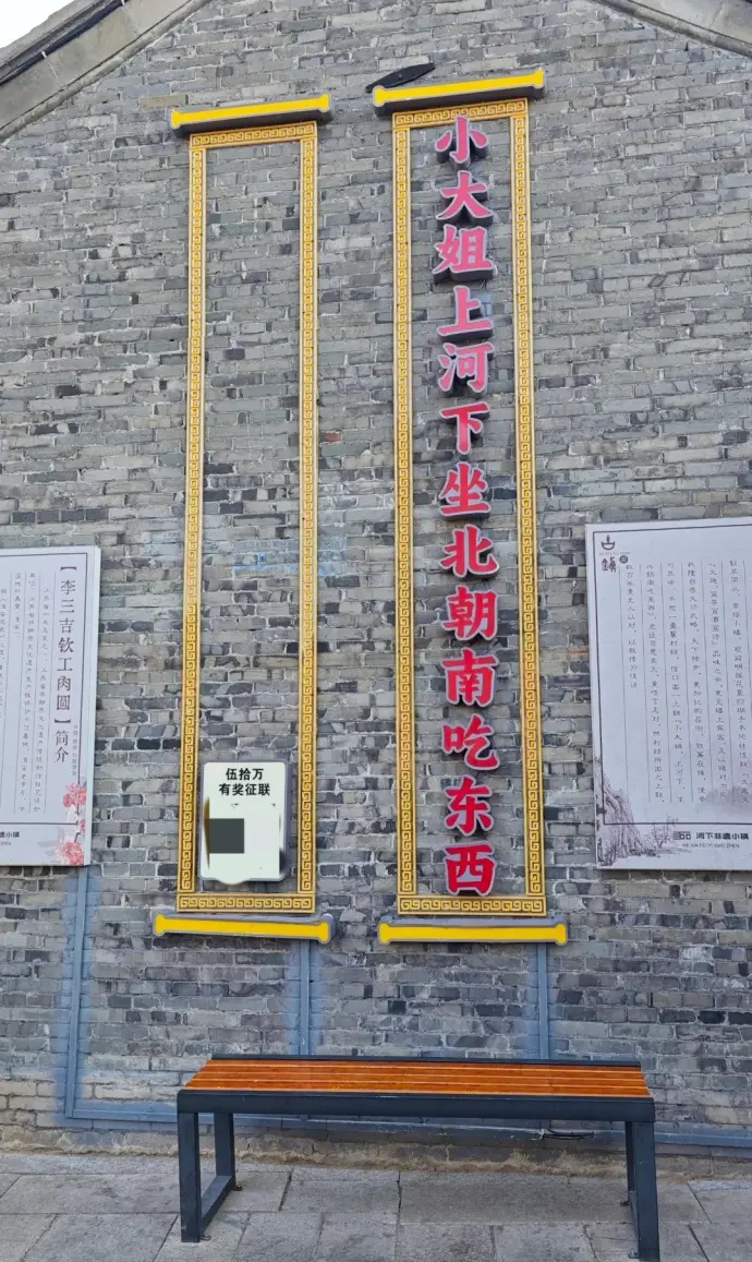 河下古镇文楼对联