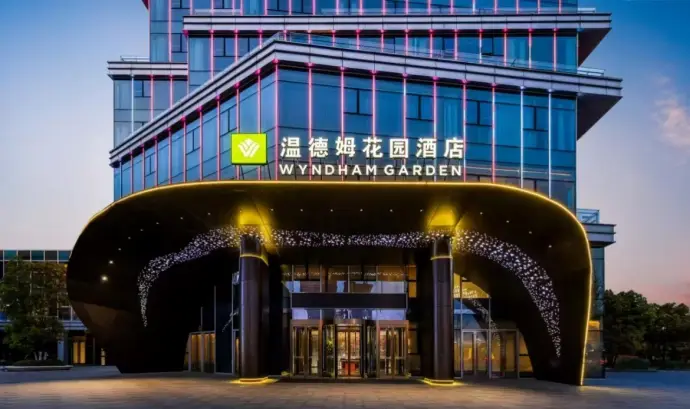 淮安温德姆花园酒店