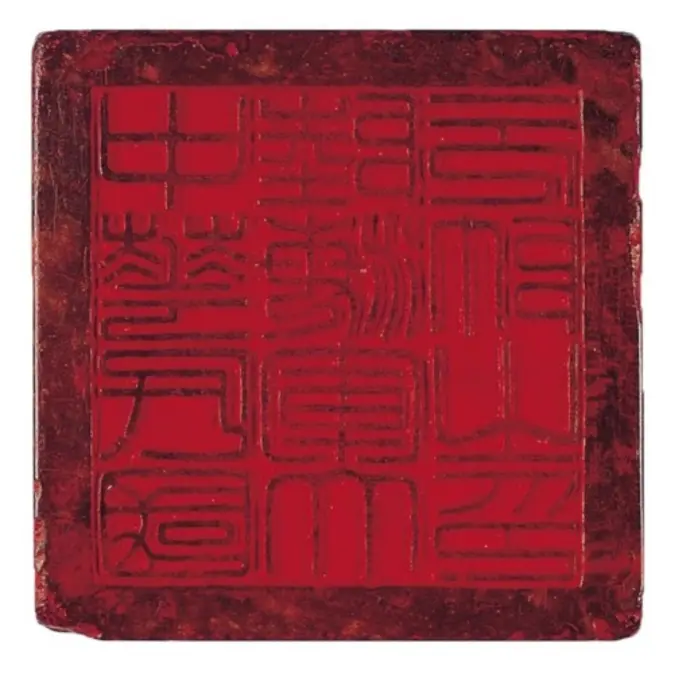 陆海军大元帅印