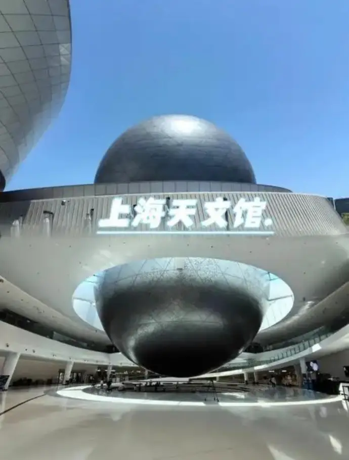 上海天文馆