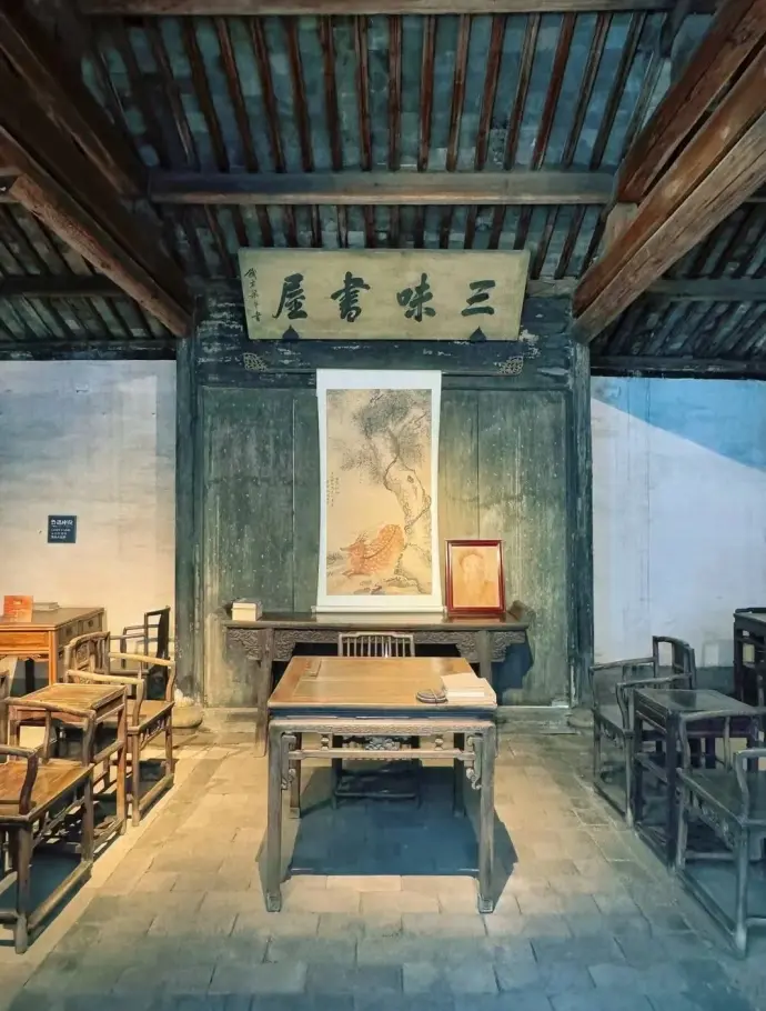 三味书屋
