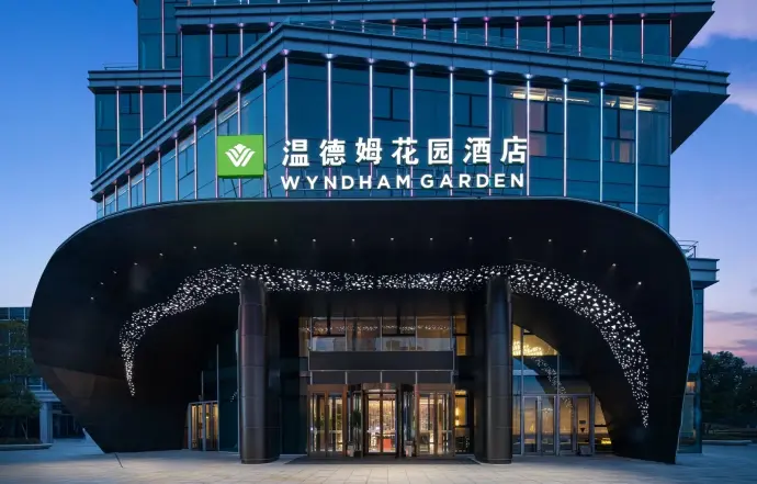 淮安温德姆花园酒店