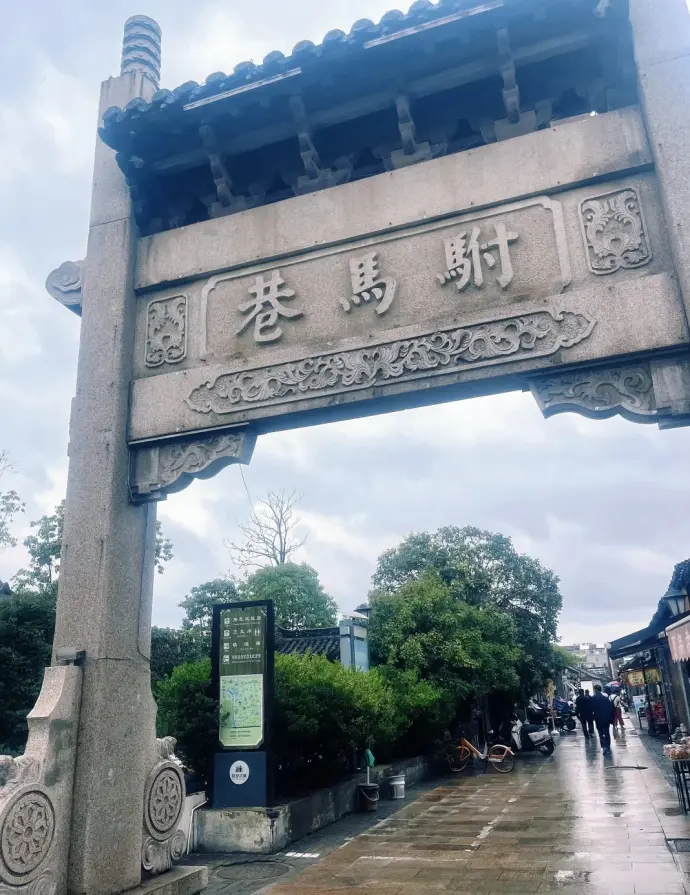 驸马巷