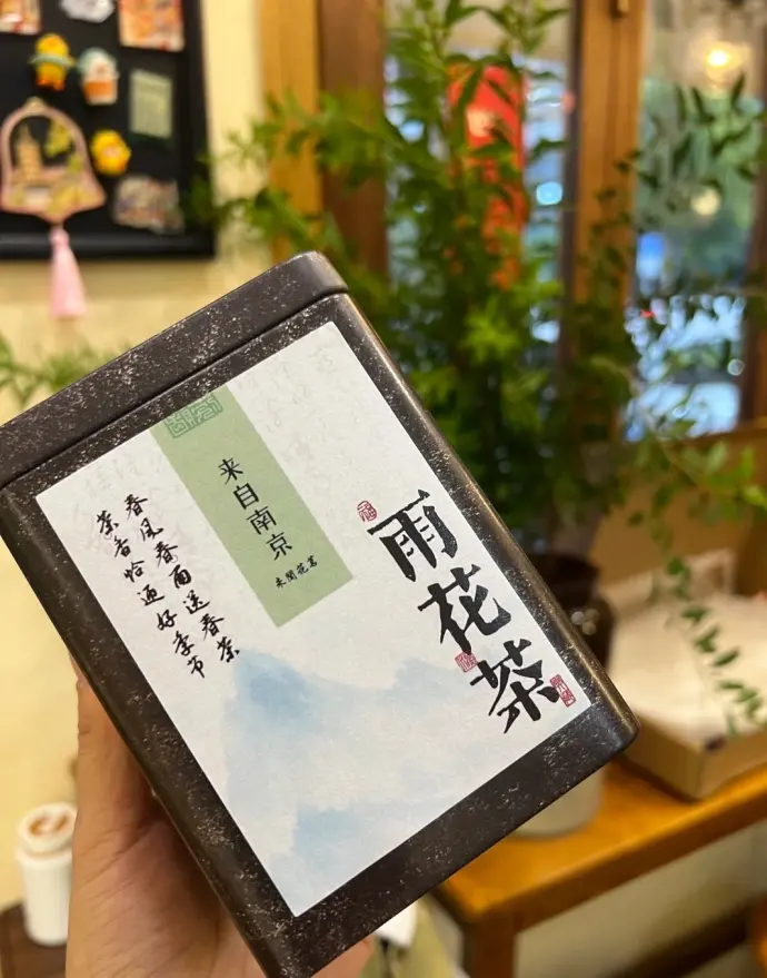 雨花茶