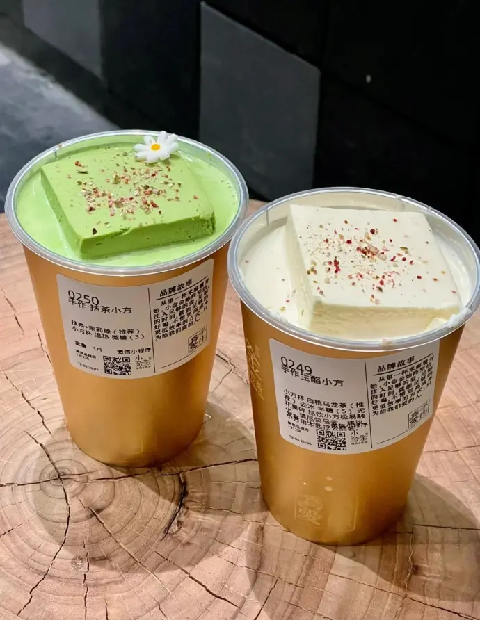 生酪小方奶茶