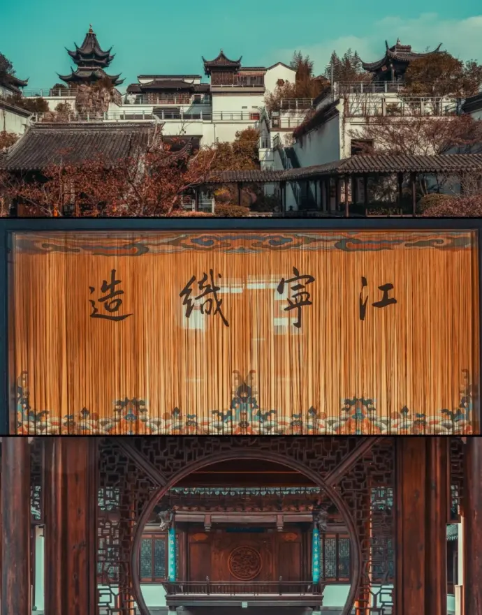 江宁织造博物馆