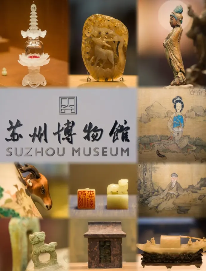 苏州博物馆