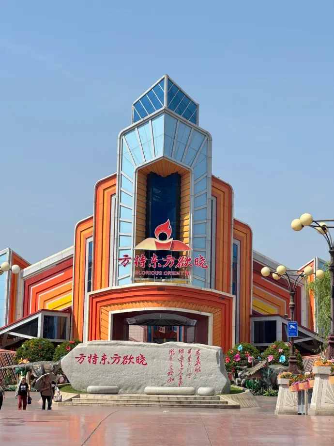 宁波方特东方神画