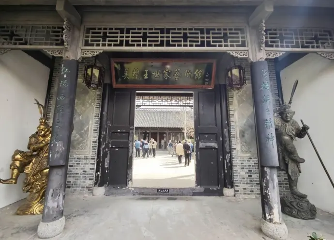 美猴王世家艺术馆